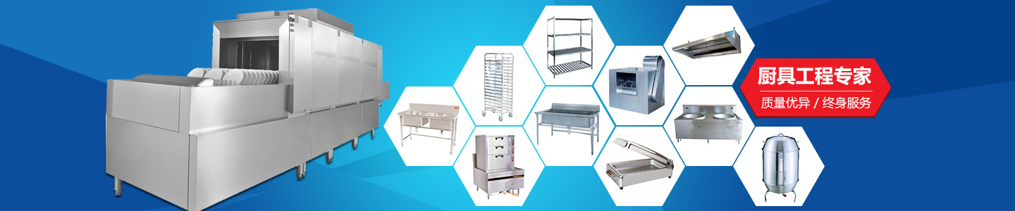 长沙jrs低调看高清直播厨具设备有限公司-长沙冷库冷柜|长沙厨房设备|长沙炉灶设备